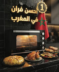 Le four N°1 au Maroc 🇲🇦 – FULL OPTIONS !